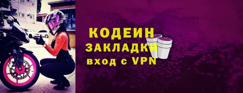 Codein напиток Lean (лин)  Белёв 