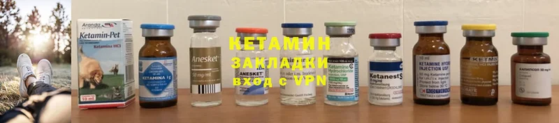 закладки  Белёв  КЕТАМИН ketamine 