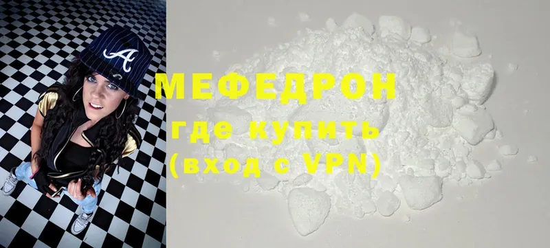 Мефедрон кристаллы  Белёв 